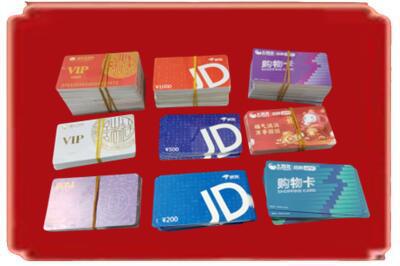 吴忠市盐池烟酒回收JD购物卡.jpg
